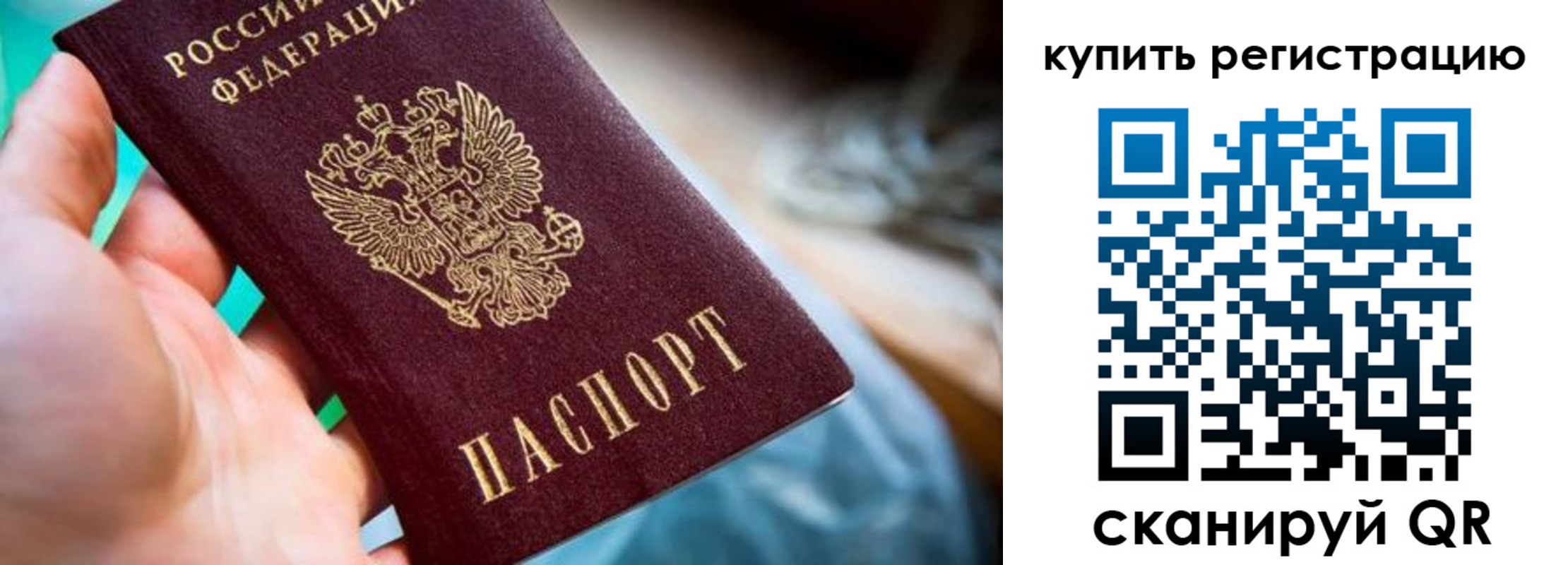 где прописаться в Рязанской области