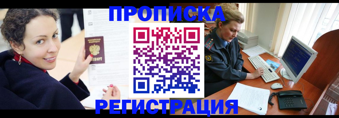 временная регистрация недорого в Рязанской области
