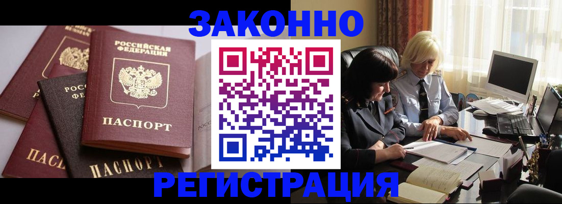 купить прописку в Рязанской области
