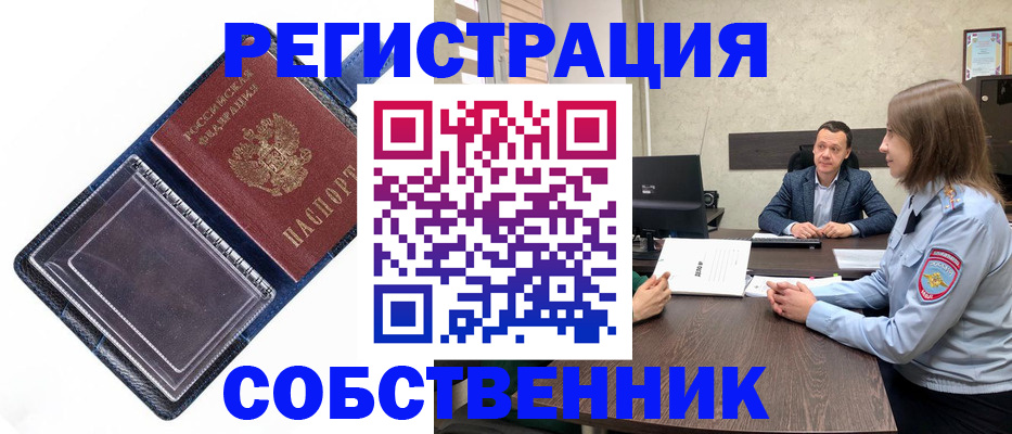 временная регистрация в Рязанской области