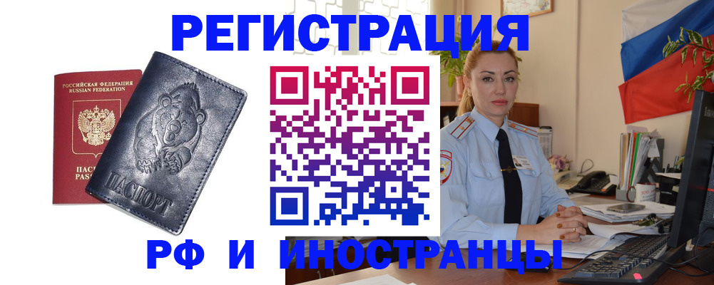 временная регистрация поиск в Рязанской области