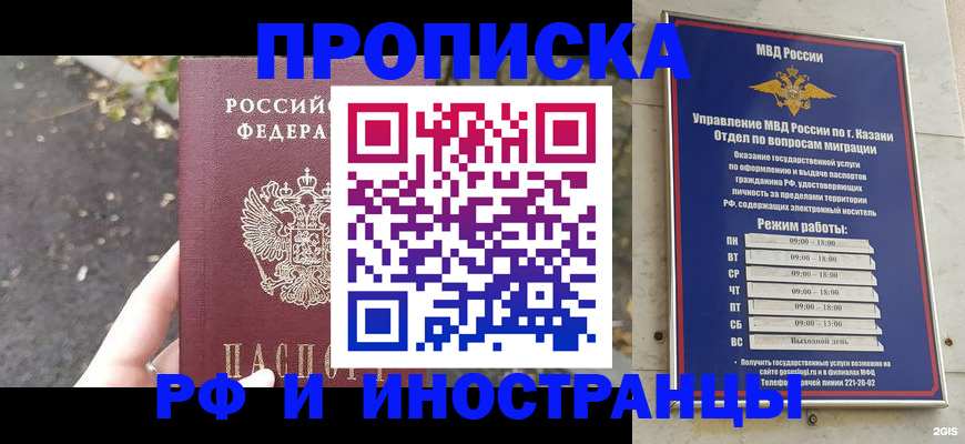 прописка поиск в Рязанской области