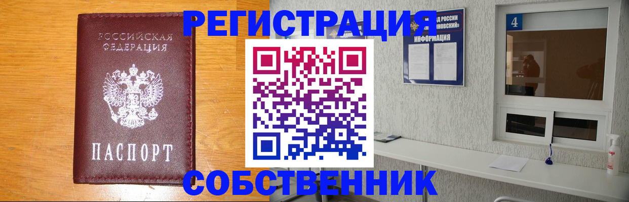 где прописаться в Рязанской области