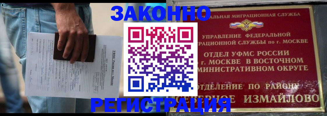 прописка штамп в Рязанской области